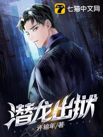 潜龙出海是什么项目