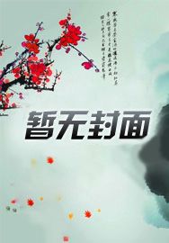 人在综武称无敌,女侠挨个全倒贴