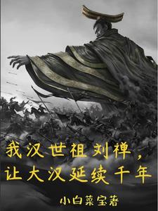 开局被逼登基,我刘禅反手当昏君