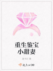 重生鉴宝超长合集